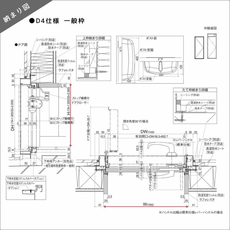 アパート用玄関ドア レガーロ R12型 W785×H1920/2000mm 手動錠 断熱仕様D2/D3/D4 非防火仕様 ランマ無 YKK YKKap 集合住宅用ドア おしゃれ 防犯 リフォーム 11枚目