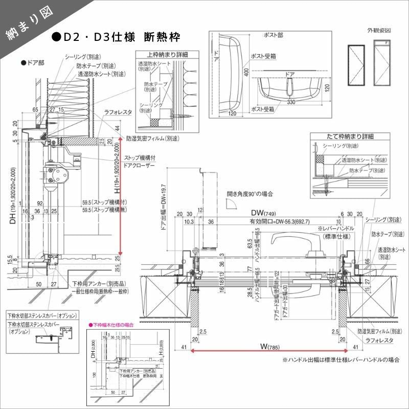 アパート用玄関ドア レガーロ R14型 W785×H1920/2000mm 手動錠 断熱仕様D3/D4 非防火仕様 ランマ無 YKK YKKap 集合住宅用ドア おしゃれ 防犯 リフォーム 10枚目