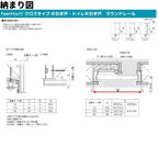 YKKap 室内引き戸 ファミット スリム枠 famitto/C クロス C11 片引き戸 11820 [ W1188×H2045mm ] 上吊/ラウンドレール YKK 建具 引戸 交換 リフォーム 10枚目