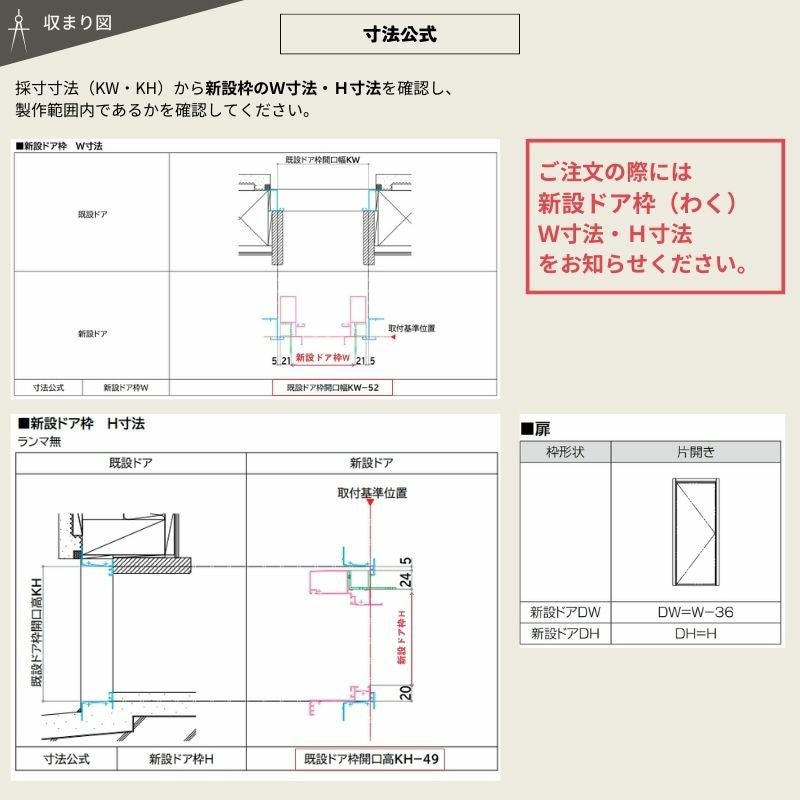 ドアリモ アパートドア R01型 特寸W666～785×H1745～2000mm 電気錠 断熱仕様D2/D4 ランマ無 YKK YKKap 集合住宅用ドア おしゃれ 防犯 リフォーム 10枚目