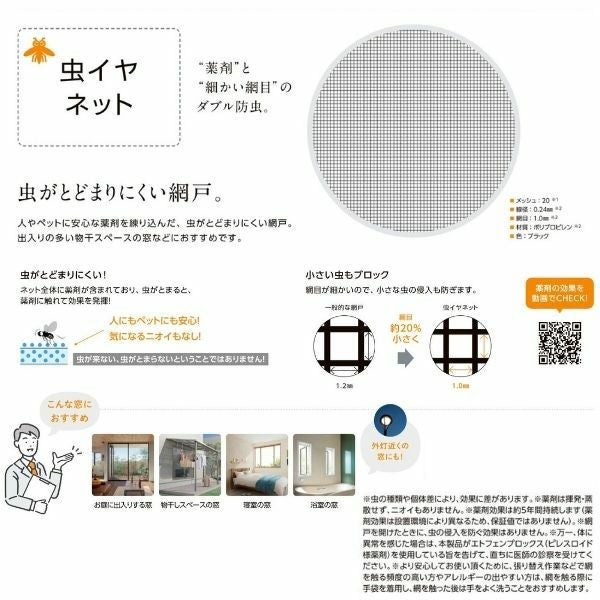 リフォーム網戸 採寸W791-1050×採寸H969-1568mm 引違い網戸 標準タイプ 窓サイズ 1枚 LIXIL リクシル純正品 網戸 オーダーサイズ 窓 交換 DIY 6枚目