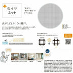 リフォーム網戸 採寸W791-1050×採寸H1569-1968mm 引違い網戸 標準タイプ 窓/テラスサイズ 1枚 LIXIL リクシル純正品 網戸 オーダーサイズ 窓 交換 DIY 6枚目