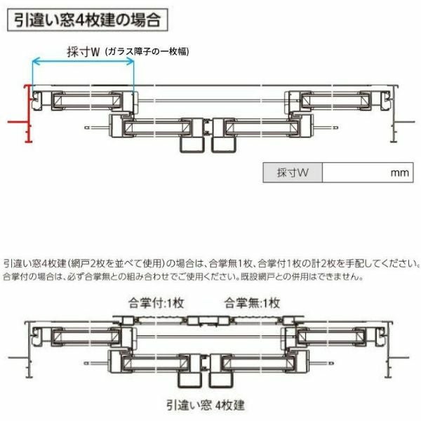 リフォーム網戸 採寸W791-1050×採寸H1569-1968mm 引違い網戸 標準タイプ 窓/テラスサイズ 1枚 LIXIL リクシル純正品 網戸 オーダーサイズ 窓 交換 DIY 14枚目