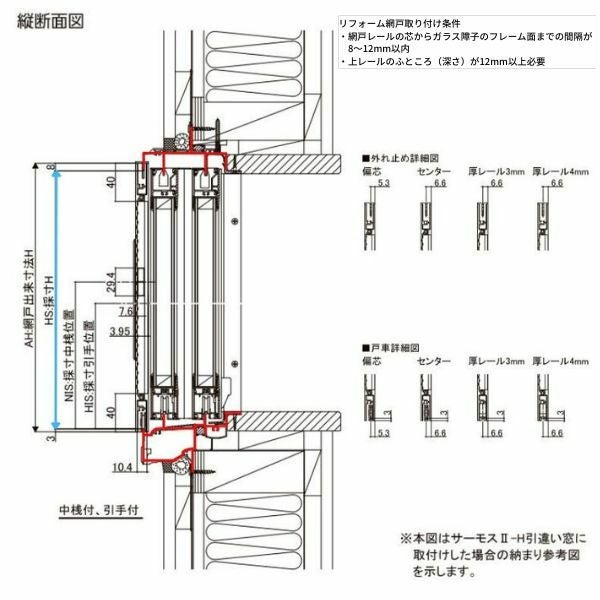リフォーム網戸 採寸W791-1050×採寸H1569-1968mm 引違い網戸 標準タイプ 窓/テラスサイズ 1枚 LIXIL リクシル純正品 網戸 オーダーサイズ 窓 交換 DIY 15枚目