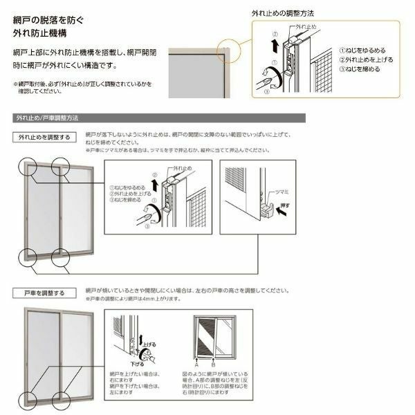 リフォーム網戸 1枚あたり採寸W791-1050×採寸H1969-2348mm 引違い網戸 標準タイプ 窓/テラスサイズ 3/4枚建用 2枚セット リクシル純正品 オーダーサイズ DIY 10枚目