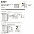 リフォーム網戸 1枚あたり採寸W791-1050×採寸H1969-2348mm 引違い網戸 標準タイプ 窓/テラスサイズ 3/4枚建用 2枚セット リクシル純正品 オーダーサイズ DIY 10枚目