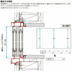リフォーム網戸 1枚あたり採寸W791-1050×採寸H1969-2348mm 引違い網戸 標準タイプ 窓/テラスサイズ 3/4枚建用 2枚セット リクシル純正品 オーダーサイズ DIY 12枚目