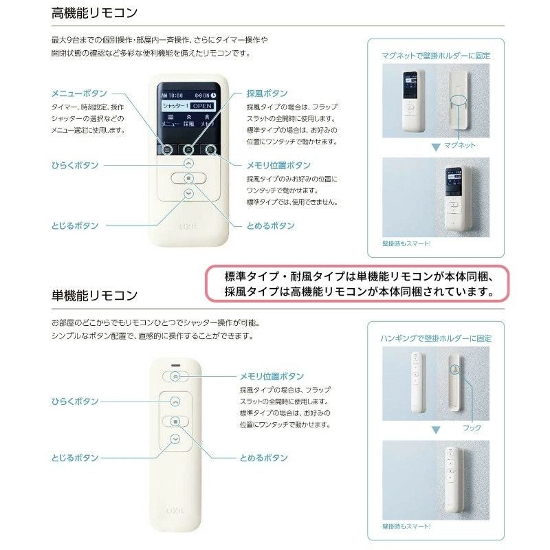 先付 単体シャッター 電動 27018 標準タイプ 規格サイズ W2740×H(CH)1830mm リクシル/トステム テラスサイズ 耐風 防犯 雨戸 アルミサッシ 窓 新設 新築 5枚目