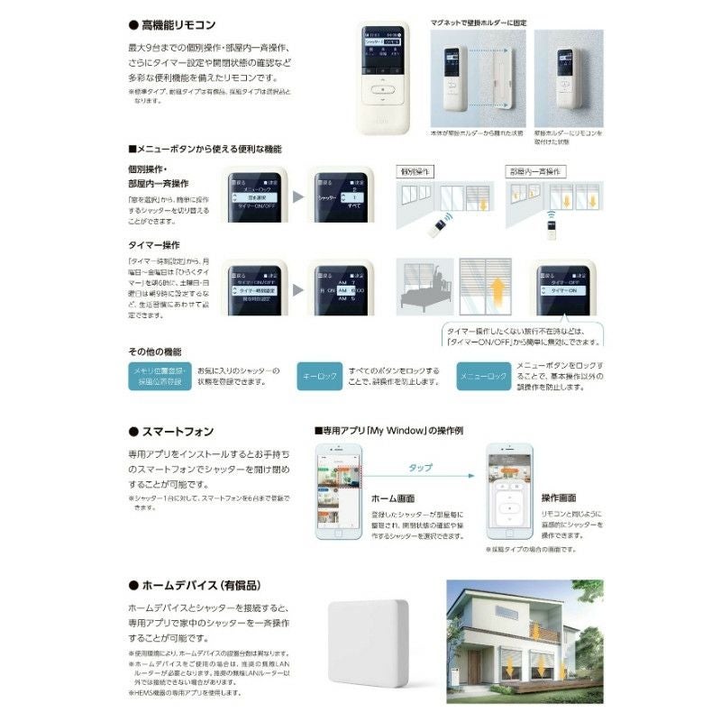 先付 単体シャッター 電動 27018 標準タイプ 規格サイズ W2740×H(CH)1830mm リクシル/トステム テラスサイズ 耐風 防犯 雨戸 アルミサッシ 窓 新設 新築 6枚目