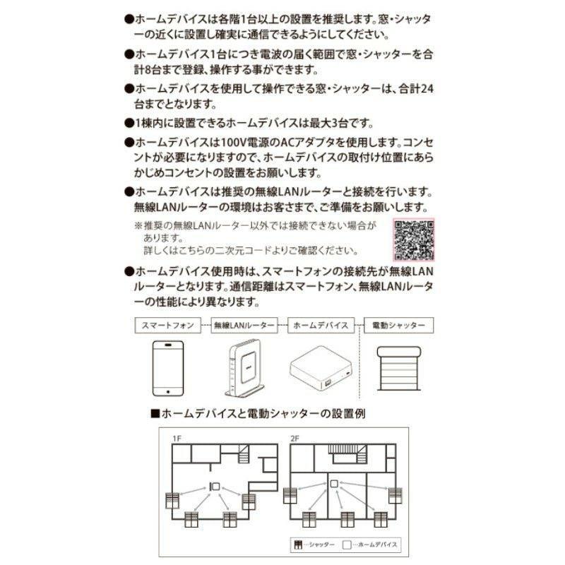 先付 単体シャッター 電動 27018 標準タイプ 規格サイズ W2740×H(CH)1830mm リクシル/トステム テラスサイズ 耐風 防犯 雨戸 アルミサッシ 窓 新設 新築 12枚目