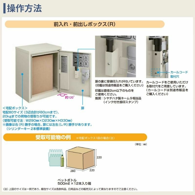 ポスティモ 宅配ボックス1型 受取可能寸法:W290*D230*H330mm シリンダー錠 郵便ポスト 宅配ポスト 置配 YKKap YKK シンプレオシリーズ 防犯 おしゃれ リフォーム 4枚目