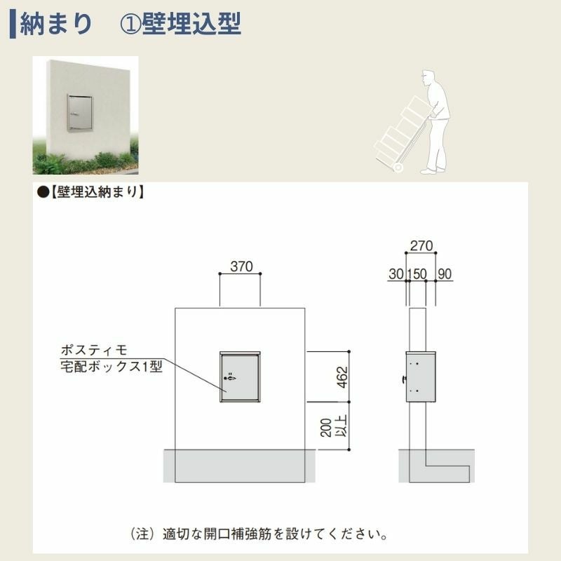ポスティモ 宅配ボックス1型 受取可能寸法:W290*D230*H330mm シリンダー錠 郵便ポスト 宅配ポスト 置配 YKKap YKK シンプレオシリーズ 防犯 おしゃれ リフォーム 8枚目
