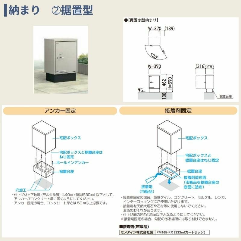 ポスティモ 宅配ボックス1型 受取可能寸法:W290*D230*H330mm シリンダー錠 郵便ポスト 宅配ポスト 置配 YKKap YKK シンプレオシリーズ 防犯 おしゃれ リフォーム 9枚目