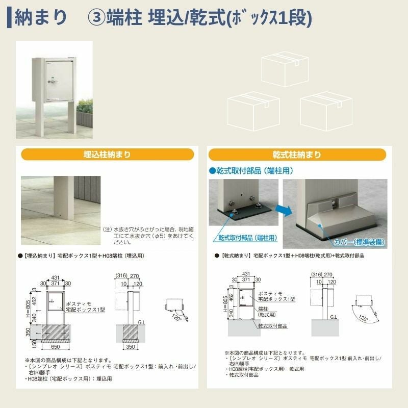 ポスティモ 宅配ボックス1型 受取可能寸法:W290*D230*H330mm シリンダー錠 郵便ポスト 宅配ポスト 置配 YKKap YKK シンプレオシリーズ 防犯 おしゃれ リフォーム 10枚目