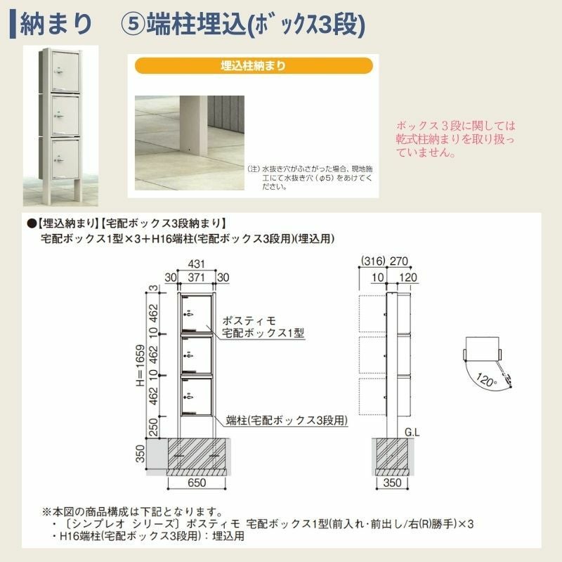 ポスティモ 宅配ボックス1型 受取可能寸法:W290*D230*H330mm シリンダー錠 郵便ポスト 宅配ポスト 置配 YKKap YKK シンプレオシリーズ 防犯 おしゃれ リフォーム 12枚目