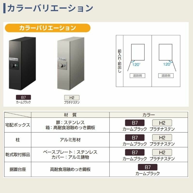 シンプレオ 宅配ボックス2型 受取可能寸法:W110*D355*H440mm シリンダー錠 郵便ポスト 宅配ポスト 置配 YKKap YKK 防犯 おしゃれ リフォーム 2枚目