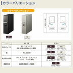 シンプレオ 宅配ボックス2型 受取可能寸法:W110*D355*H440mm シリンダー錠 郵便ポスト 宅配ポスト 置配 YKKap YKK 防犯 おしゃれ リフォーム 2枚目