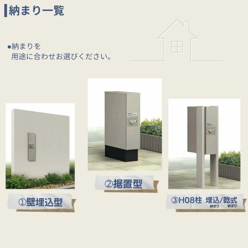 シンプレオ 宅配ボックス2型 受取可能寸法:W110*D355*H440mm シリンダー錠 郵便ポスト 宅配ポスト 置配 YKKap YKK 防犯 おしゃれ リフォーム 6枚目