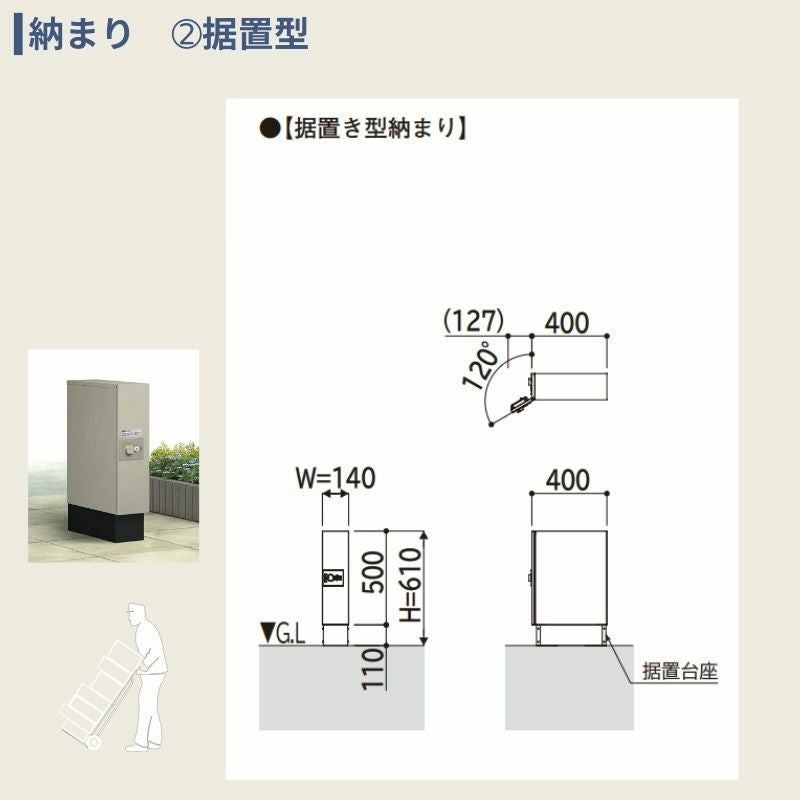 シンプレオ 宅配ボックス2型 受取可能寸法:W110*D355*H440mm シリンダー錠 郵便ポスト 宅配ポスト 置配 YKKap YKK 防犯 おしゃれ リフォーム 8枚目