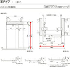 室内ドア 標準ドア ノンケーシング枠 RAA ラフィス 05520/0620/06520/07720/0820/0920 リクシル LIXIL Raffis 建具 交換 リフォーム DIY