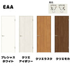 【オーダーサイズ 】TA 室内ドア ノンケーシング枠 標準ドア/EAA(パネルタイプ) W493～943mm×H634～2425mm LIXIL 建具 扉 交換 リフォーム DIY