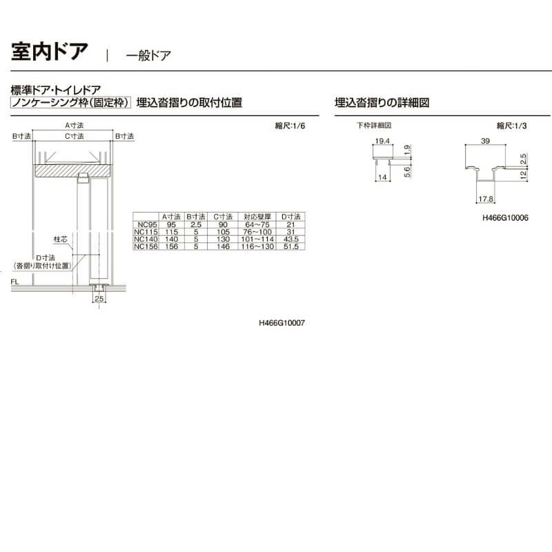 【オーダーサイズ 】TA 室内ドア ノンケーシング枠 標準ドア/EAA(パネルタイプ) W493～943mm×H634～2425mm LIXIL 建具 扉 交換 リフォーム DIY