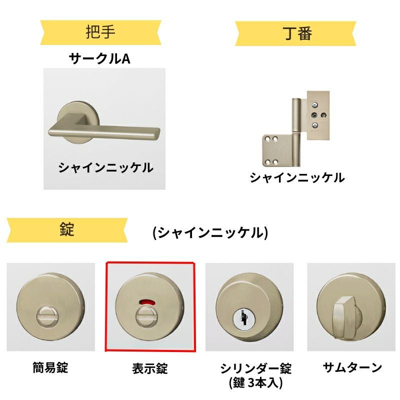 【オーダーサイズ 】TA 室内ドア ノンケーシング枠 トイレドア/EAA(パネルタイプ) W493～943mm×H634～2425mm LIXIL 鍵付 建具 リフォーム DIY