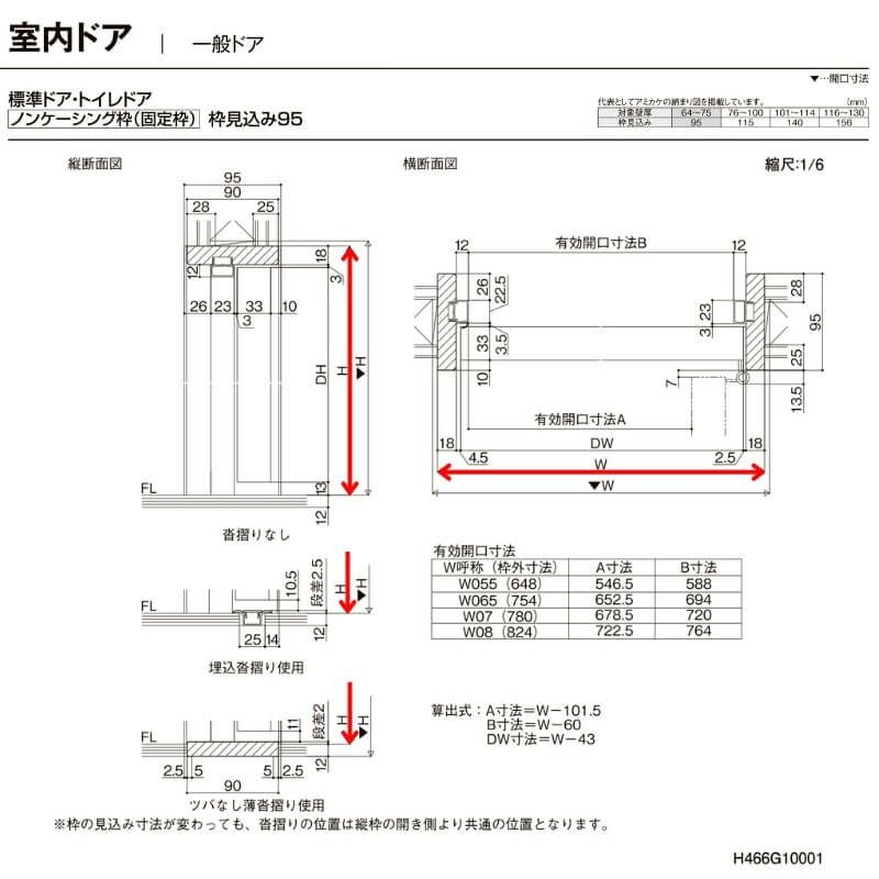 【オーダーサイズ 】TA 室内ドア ノンケーシング枠 トイレドア/EAA(パネルタイプ) W493～943mm×H634～2425mm LIXIL 鍵付 建具 リフォーム DIY