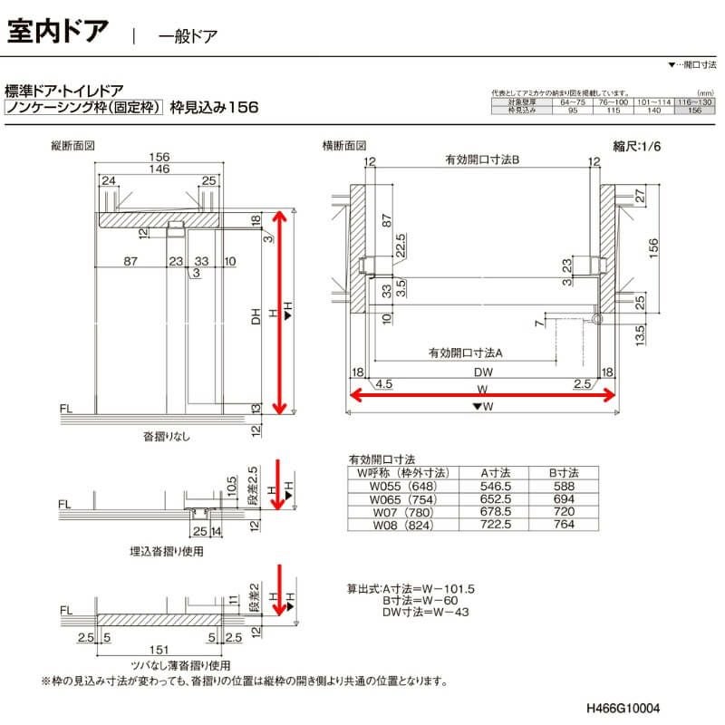【オーダーサイズ 】TA 室内ドア ノンケーシング枠 トイレドア/EAA(パネルタイプ) W493～943mm×H634～2425mm LIXIL 鍵付 建具 リフォーム DIY