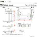 【オーダーサイズ 】TA 室内ドア ノンケーシング枠 トイレドア/EAA(パネルタイプ) W493～943mm×H634～2425mm LIXIL 鍵付 建具 リフォーム DIY