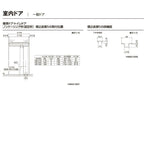 【オーダーサイズ 】TA 室内ドア ノンケーシング枠 トイレドア/EAA(パネルタイプ) W493～943mm×H634～2425mm LIXIL 鍵付 建具 リフォーム DIY