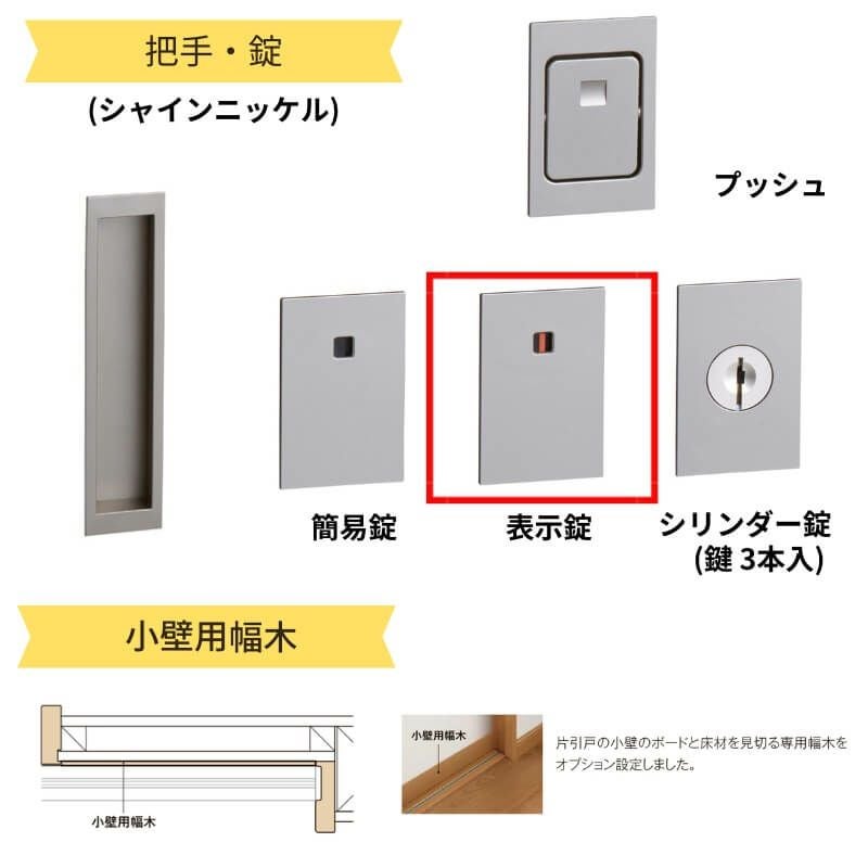 【オーダーサイズ 】TA 室内引戸 Vレール方式 ノンケーシング枠 片引戸トイレタイプ/EAA(パネルタイプ) W884～1964mm×H628～2425mm LIXIL 建具 リフォーム DIY