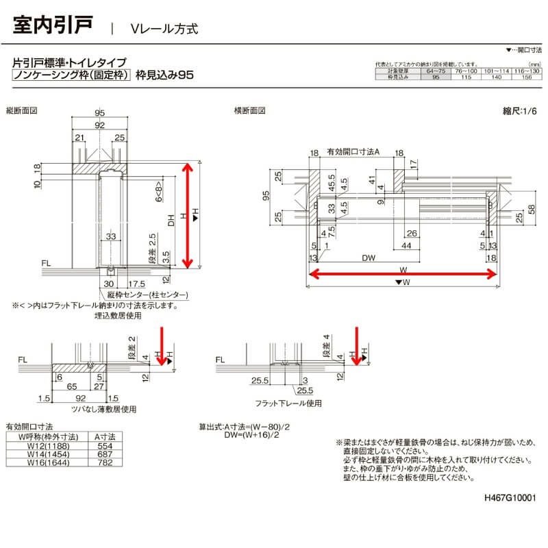 【オーダーサイズ 】TA 室内引戸 Vレール方式 ノンケーシング枠 片引戸トイレタイプ/EAA(パネルタイプ) W884～1964mm×H628～2425mm LIXIL 建具 リフォーム DIY