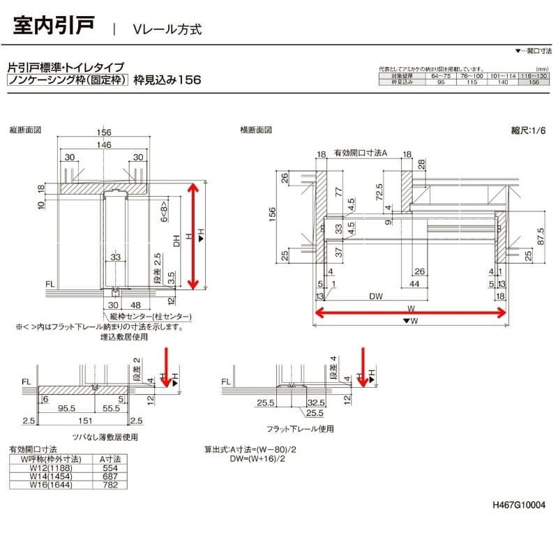 【オーダーサイズ 】TA 室内引戸 Vレール方式 ノンケーシング枠 片引戸トイレタイプ/EAA(パネルタイプ) W884～1964mm×H628～2425mm LIXIL 建具 リフォーム DIY