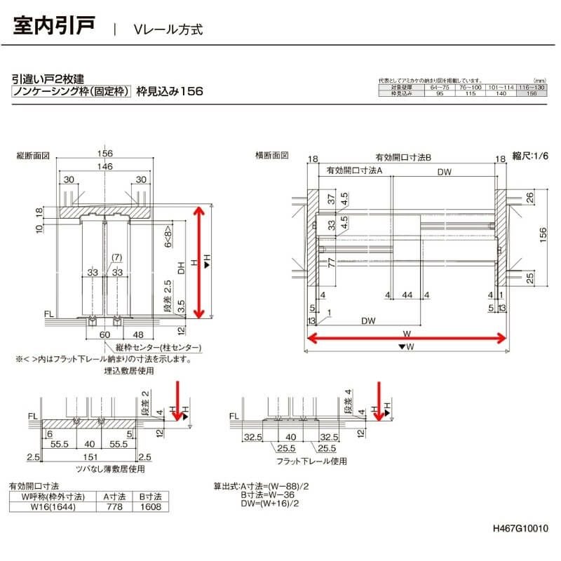 【オーダーサイズ 】TA 室内引戸 Vレール方式 ノンケーシング枠 引違い戸2枚建/EAA(パネルタイプ) W884～1964mm×H628～2425mm LIXIL 建具 リフォーム DIY