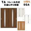 【オーダーサイズ 】TA 室内引戸 Vレール方式 ノンケーシング枠 引違い戸2枚建/EGA(ガラスタイプ) W1160～1964mm×H1728～2425mm LIXIL 建具 リフォーム DIY