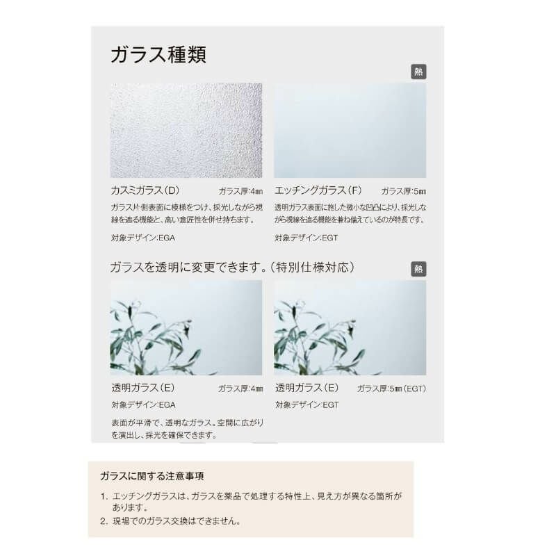 【オーダーサイズ 】TA 室内引戸 Vレール方式 ノンケーシング枠 引違い戸2枚建/EGA(ガラスタイプ) W1160～1964mm×H1728～2425mm LIXIL 建具 リフォーム DIY