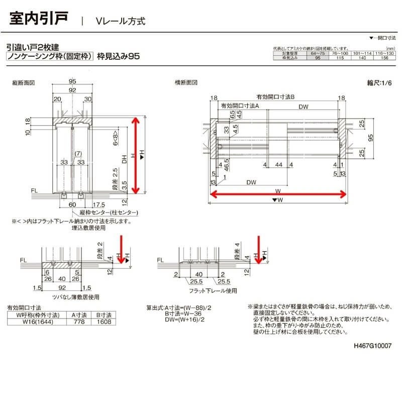 【オーダーサイズ 】TA 室内引戸 Vレール方式 ノンケーシング枠 引違い戸2枚建/EGA(ガラスタイプ) W1160～1964mm×H1728～2425mm LIXIL 建具 リフォーム DIY