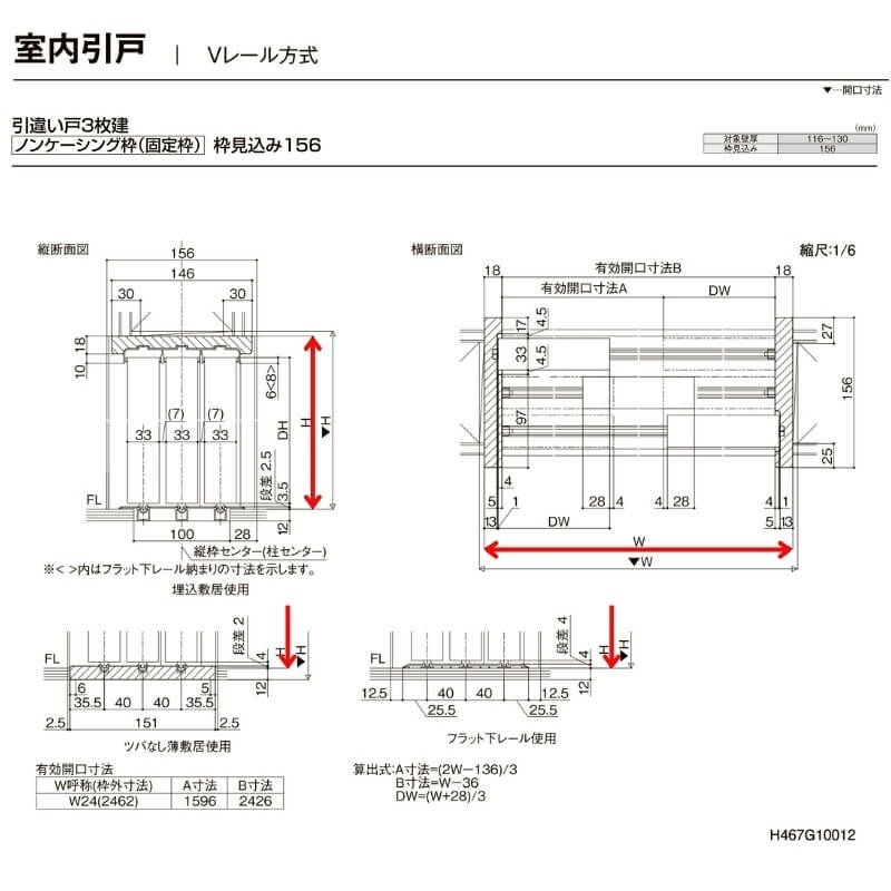 【オーダーサイズ 】TA 室内引戸 Vレール方式 ノンケーシング枠 引違い戸3枚建/EAA(パネルタイプ) W1322～2942mm×H628～2425mm LIXIL 建具 リフォーム DIY