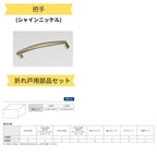 【オーダーサイズ 】TA クローゼットドア 折れ戸2枚 ノンケーシング枠 レールタイプ(ピポット仕様)/EAA(パネルタイプ) W545～942mm×H1545～2023mm LIXIL DIY