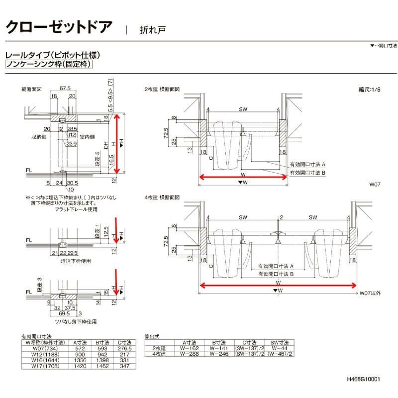 【オーダーサイズ 】TA クローゼットドア 折れ戸4枚 ノンケーシング枠 レールタイプ(ピポット仕様)/EAA(パネルタイプ) W1048～1844mm×H1545～2023mm LIXIL DIY