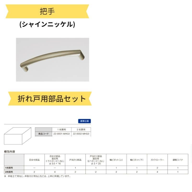【オーダーサイズ 】TA クローゼットドア 折れ戸4枚 ノンケーシング枠 レールタイプ(ピポット仕様)/EAA(パネルタイプ) W1048～1844mm×H2024～2425mm LIXIL DIY