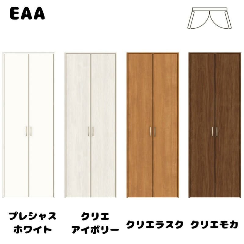 【オーダーサイズ 】TA クローゼットドア 両開き戸 ノンケーシング枠/EAA(パネルタイプ) W553～953mm×H1823～2023mm LIXIL 建具 リフォーム DIY