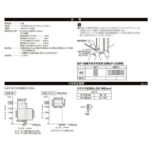 ガラスルーバー窓 06005 NCVオペラ W640×H570mm 単板ガラス アルミサッシ LIXIL リクシル TOSTEM トステム 蛇腹窓 AS アトモス シリーズ 非住居用 リフォーム DIY