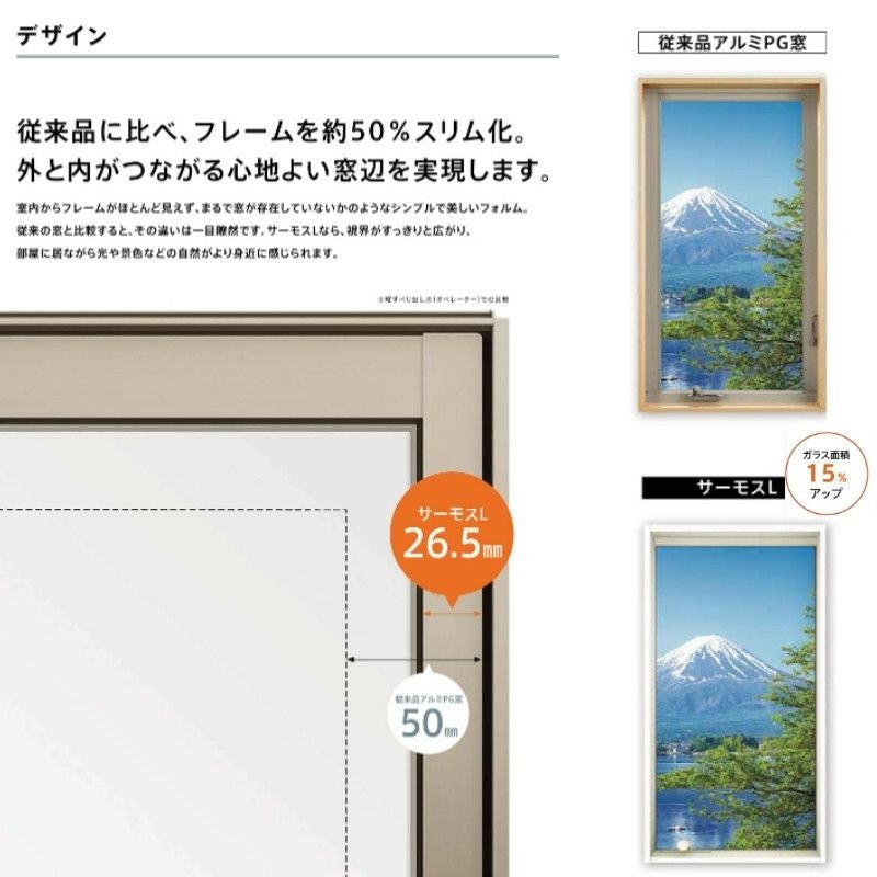 引き違い窓 W1501～1800×H771～970mm サーモスL 特注 オーダーサイズ 複層ガラス 樹脂アルミ複合サッシ 2枚建 引違い窓 リクシル  LIXIL TOSTEM リフォーム DIY