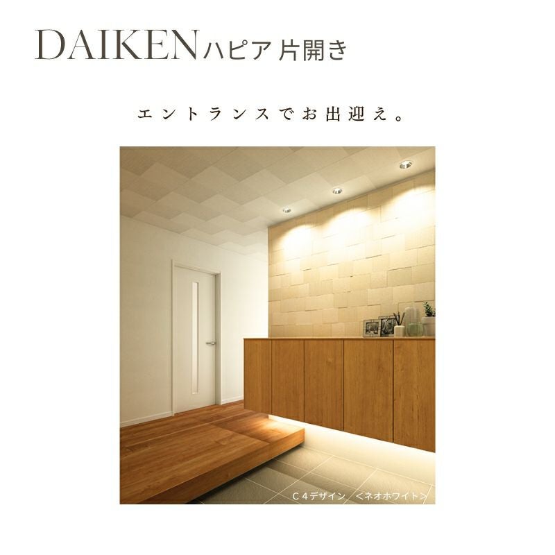大建工業 ダイケン ハピア D2デザイン 室内ドア リビングドア 開き戸 片開きドア セミオーダー 建具 daiken hapia ドア 交換 おしゃれ リフォーム