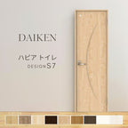 大建工業 ダイケン ハピア S7デザイン 室内ドア トイレドア 開き戸 セミオーダー 建具 daiken hapia リビングドア ドア 交換 おしゃれ リフォーム