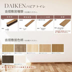 大建工業 ダイケン ハピア 08デザイン 室内ドア トイレドア 開き戸 セミオーダー 建具 daiken hapia リビングドア ドア 交換 おしゃれ リフォーム