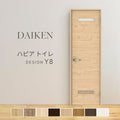大建工業 ダイケン ハピア Y8デザイン 室内ドア トイレドア 開き戸 セミオーダー 建具 daiken hapia リビングドア ドア 交換 おしゃれ リフォーム