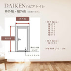 大建工業 ダイケン ハピア K6デザイン 室内ドア トイレドア 開き戸 セミオーダー 建具 daiken hapia リビングドア ドア 交換 おしゃれ リフォーム